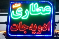 عطاری سکه